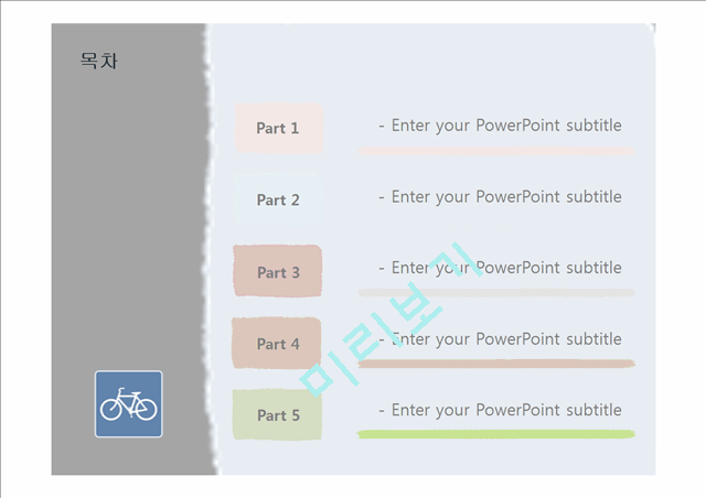[자전거 표지판 PPT배경] - 자전거표지판 취미 레저 하이킹 자전거전용 사이클 배경파워포인트 PowerPoint PPT 프레젠테이션   (4 )